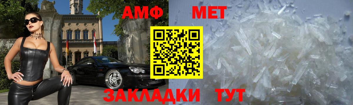 АМФ VHQ  Вход с VPN  Amphetamine  Удомля 