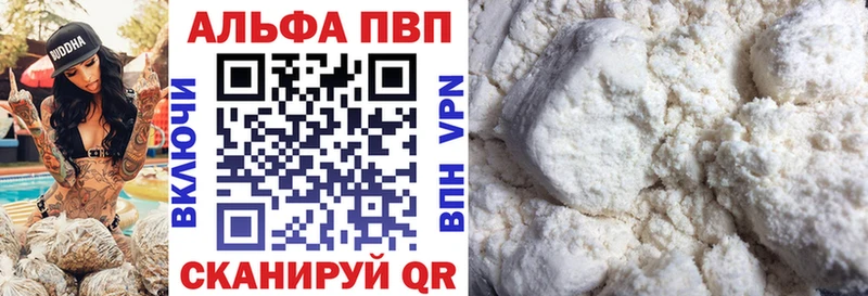 MEGA зеркало  Удомля  A PVP Crystall  как найти наркотики 