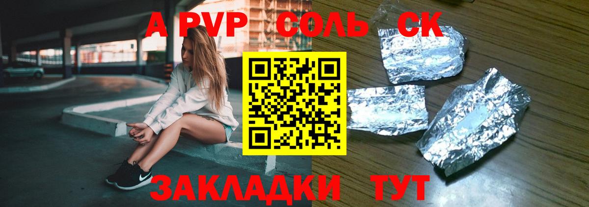 Удомля  Альфа ПВП VHQ  Вход с VPN  Alfa_PVP СК КРИС  Альфа ПВП  A-PVP СК 