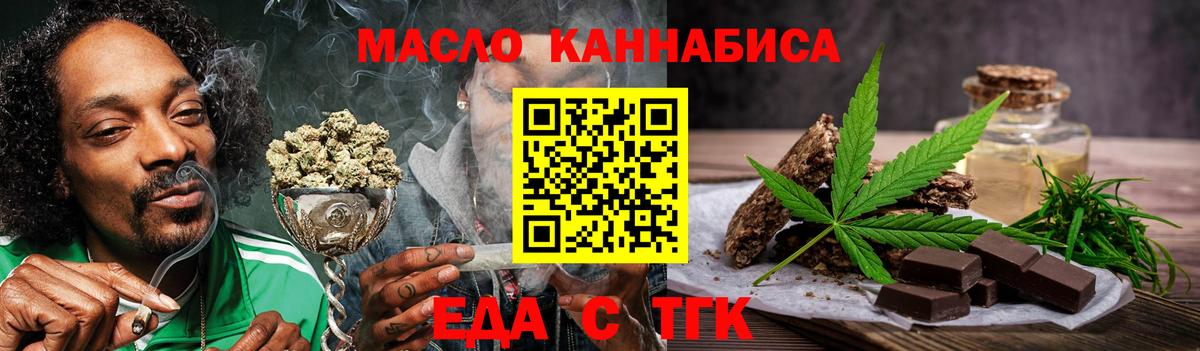 Cannafood конопля  Вход с VPN  Удомля 