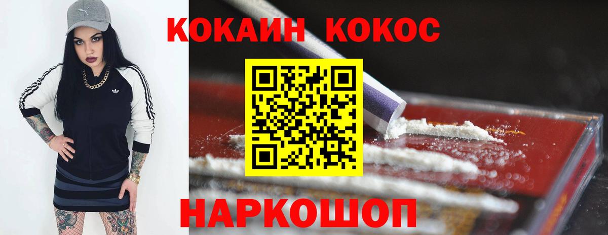 КОКАИН Колумбийский  Вход с VPN  даркнет сайт  Удомля  КОКАИН Эквадор  КОКАИН 