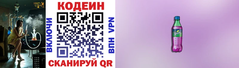 Кодеиновый сироп Lean напиток Lean (лин)  как найти наркотики  Удомля 
