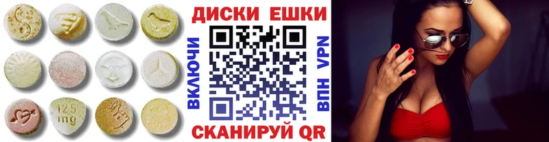 Ecstasy диски  Удомля 