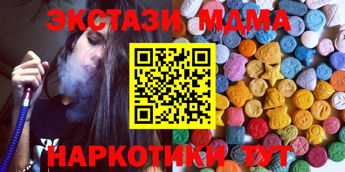 ЭКСТАЗИ 280 MDMA Удомля