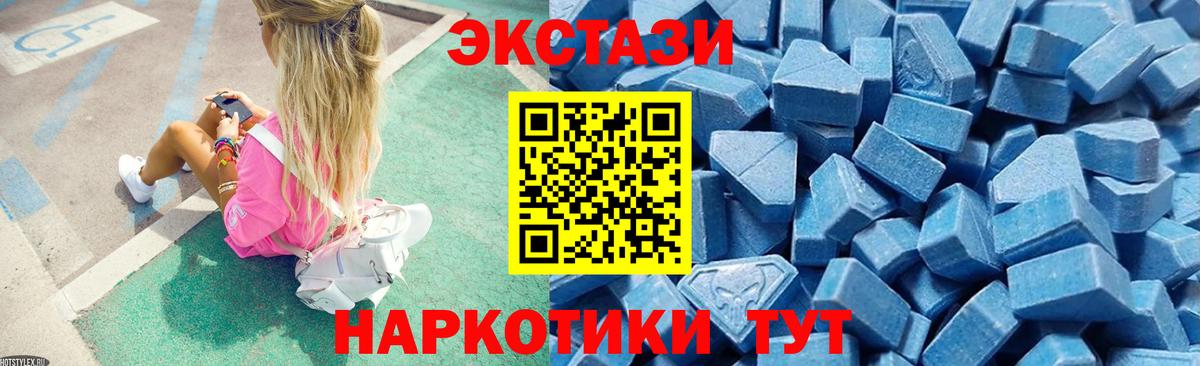 Ecstasy Philipp Plein  Вход с VPN  Экстази 99%  Удомля 