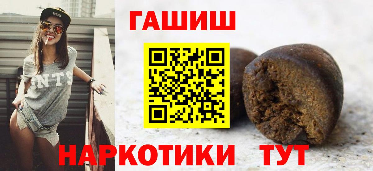 ГАШ хэш  Вход с VPN  Удомля  ГАШИШ убойный 