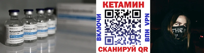 Кетамин ketamine  Удомля 
