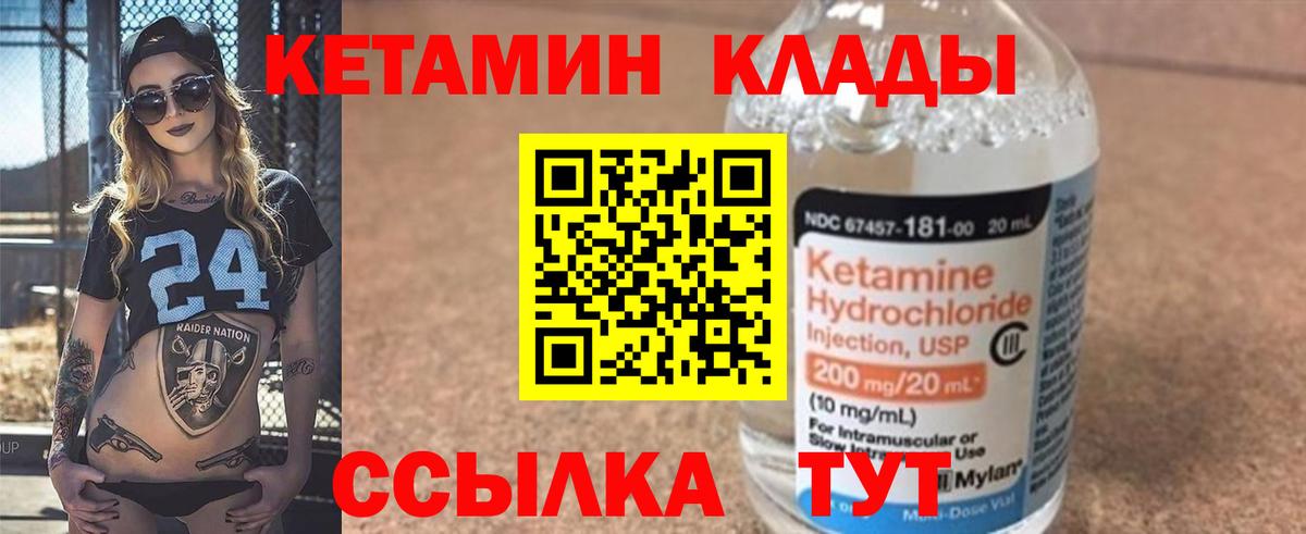 КЕТАМИН ketamine  Вход с VPN  Удомля  omg ТОР  КЕТАМИН VHQ 