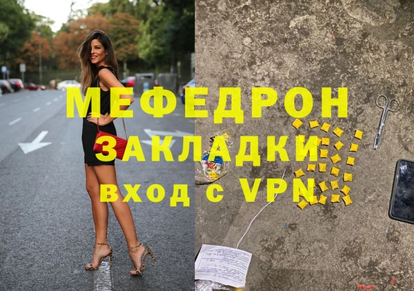 меф VHQ Алексин