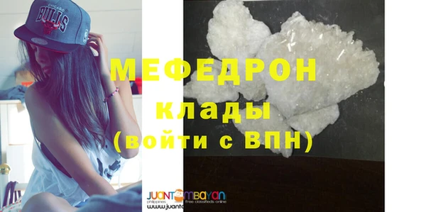 мяу мяу кристалл Абдулино