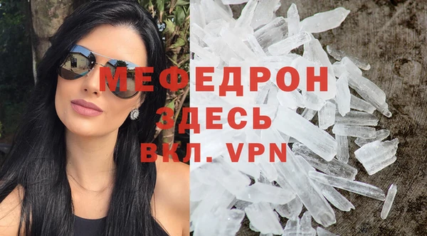 мяу мяу кристалл Абдулино