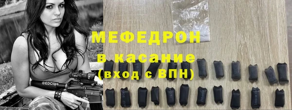 мяу мяу кристалл Абдулино