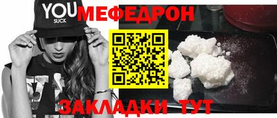 меф VHQ Мариинск