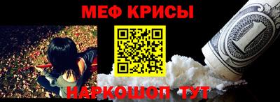 меф VHQ Мариинск