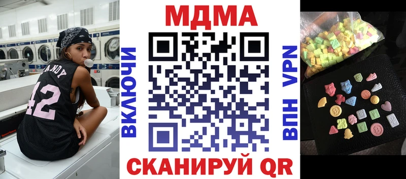 площадка наркотические препараты  Удомля  МДМА crystal  кракен как зайти 