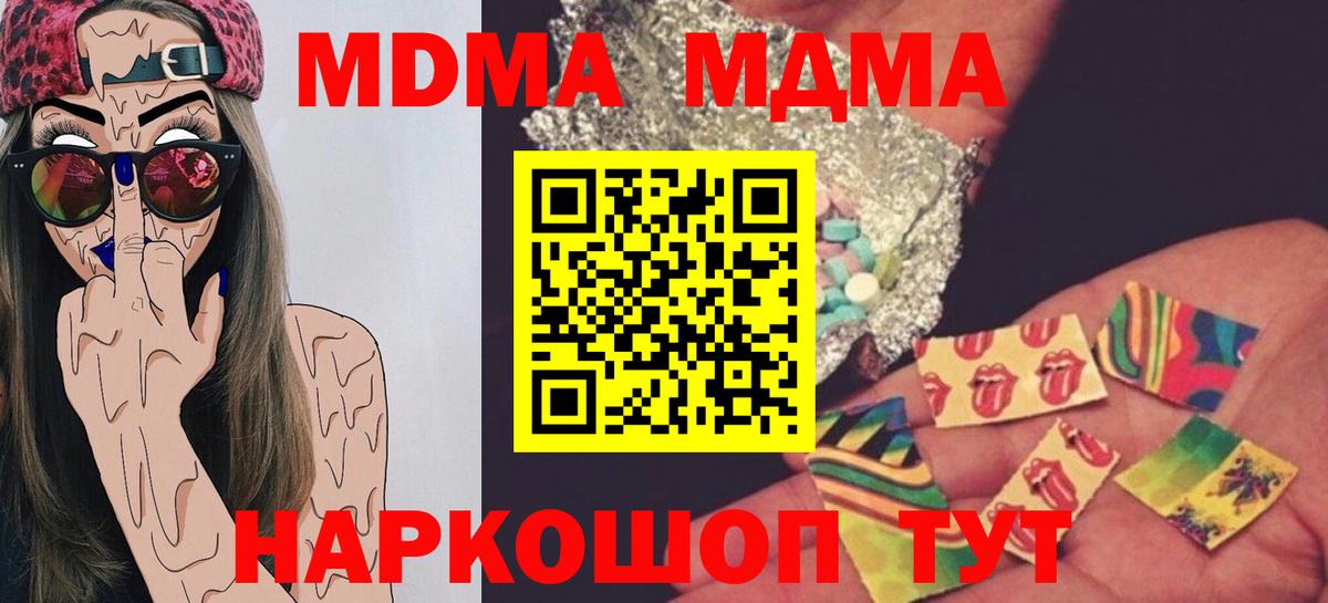 МДМА crystal Удомля