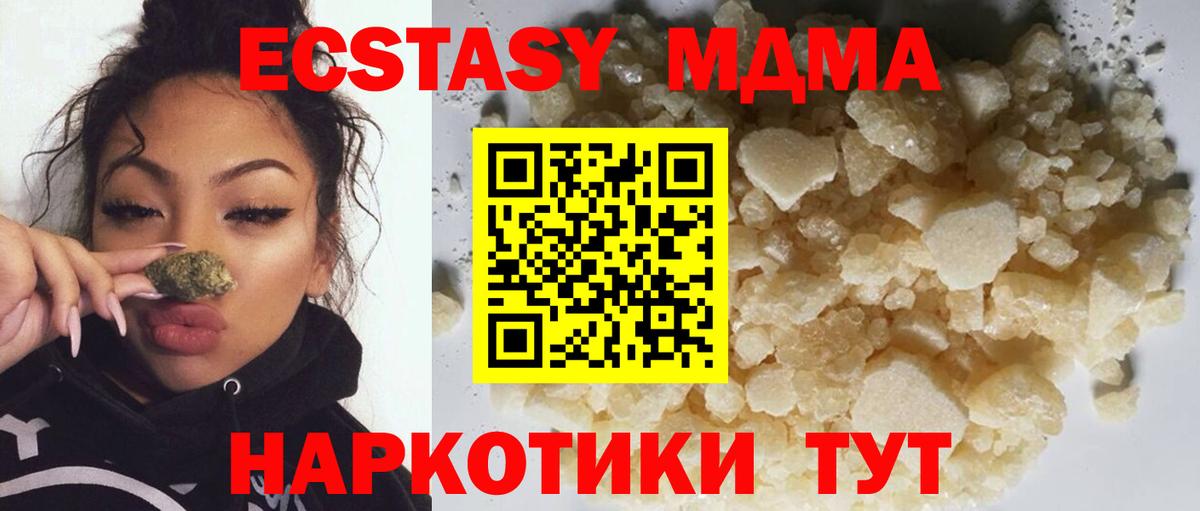 Удомля  MDMA VHQ  MDMA  МДМА кристаллы  Вход с VPN 