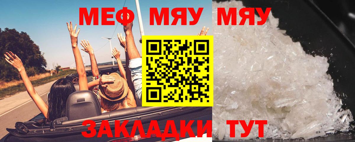 Меф VHQ  МЕФ  Удомля  Вход с VPN 