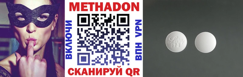 где купить   Удомля  МЕТАДОН methadone 