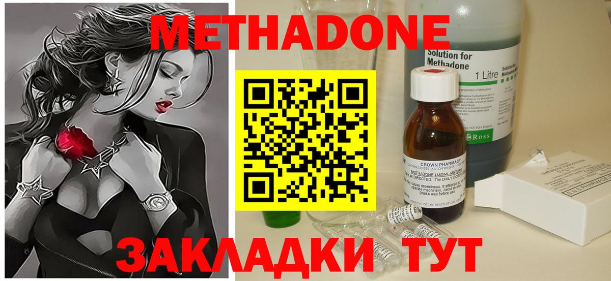 Удомля    tor  Метадон кристалл  Вход с VPN  Метадон кристалл 