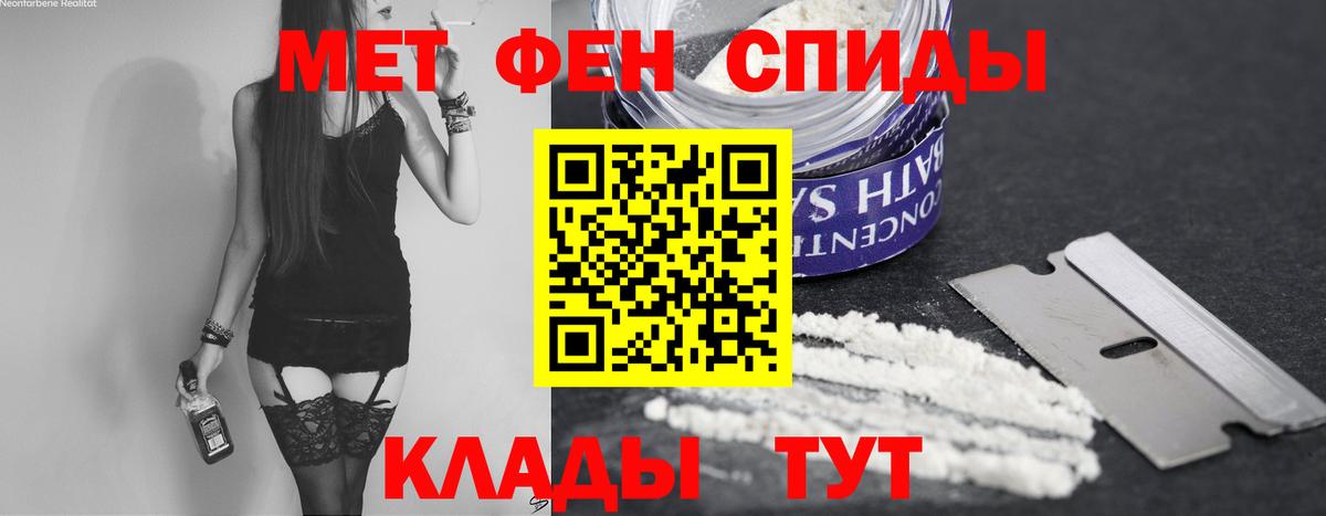 Первитин  МЕТАМФЕТАМИН Декстрометамфетамин 99.9%  Вход с VPN  Удомля 
