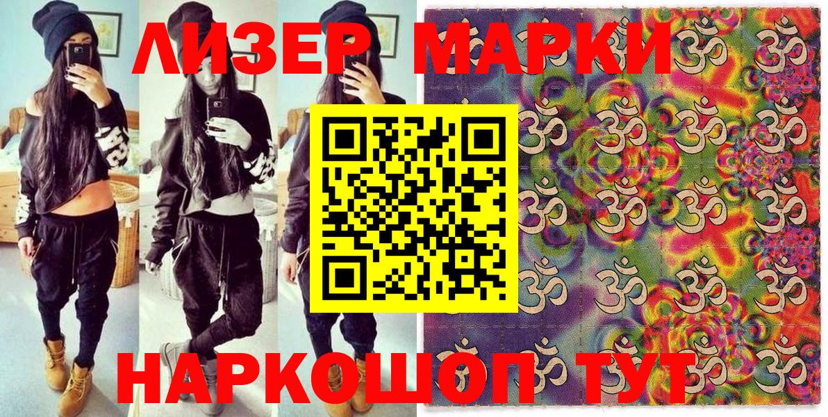 Марки NBOMe 1,5мг Удомля
