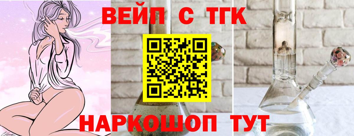 Удомля  ТГК THC oil  Вход с VPN 