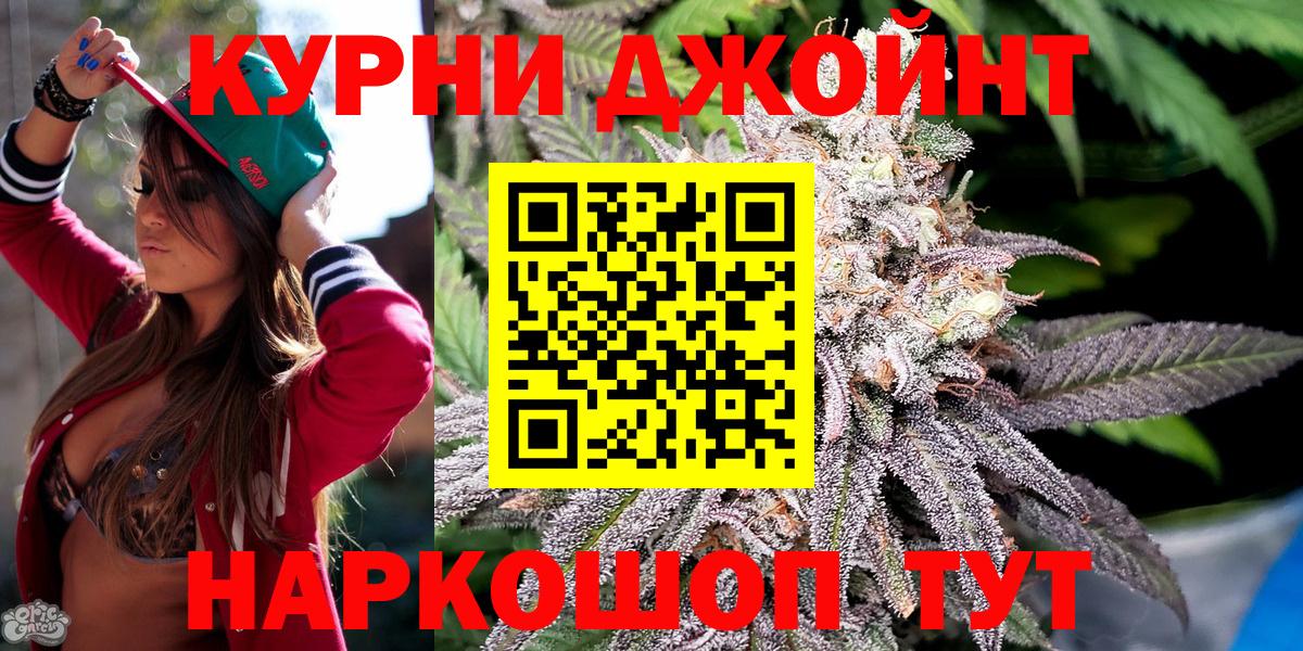 Бошки Шишки THC 21% Удомля